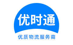 巨鹿县到香港物流公司,巨鹿县到澳门物流专线,巨鹿县物流到台湾